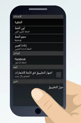 روائع الإعجاز الغيبي android App screenshot 1